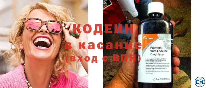 магазин продажи   Красноуфимск  Кодеиновый сироп Lean Purple Drank 